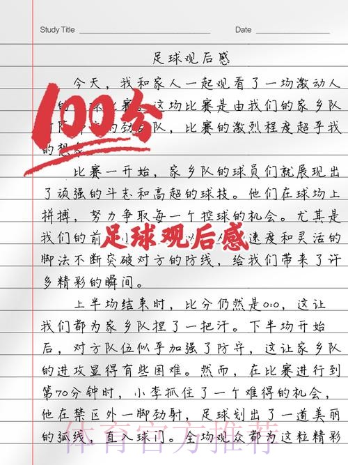 中国足协推出首部草根足球微电影 讲述对于足球的热爱 中国足协推出首部草根足球微电影 讲述对于足球的热爱