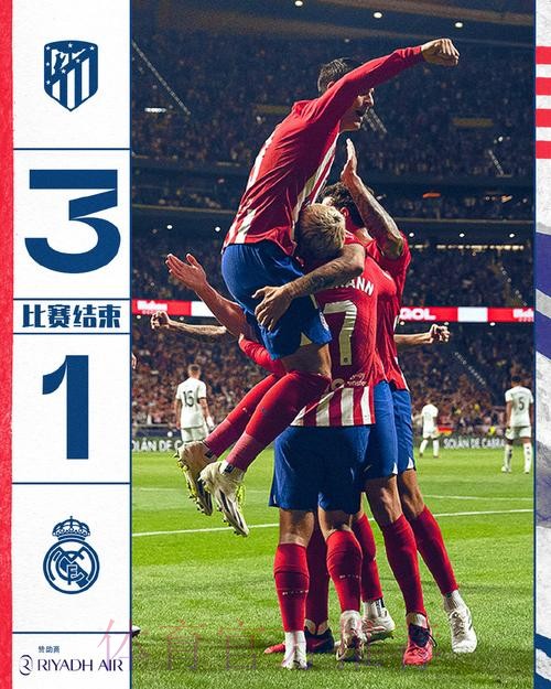 西甲-皇马1-3马竞遭首败 莫拉塔双响格列兹曼建功 西甲-皇马1-3马竞遭首败 莫拉塔双响格列兹曼建功