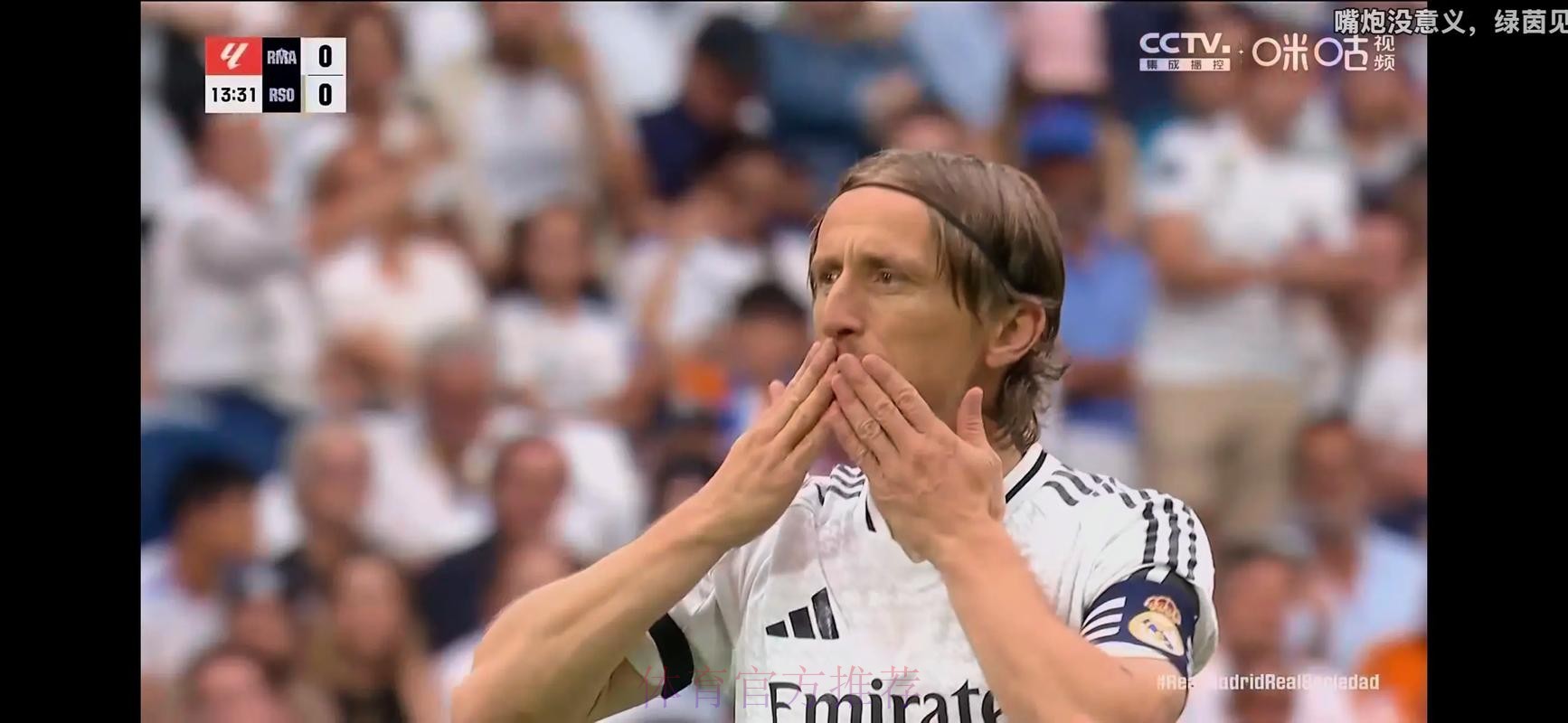 莫德里奇对皇马还未给他开出续约报价感到不满 莫德里奇对皇马还未给他开出续约报价感到不满